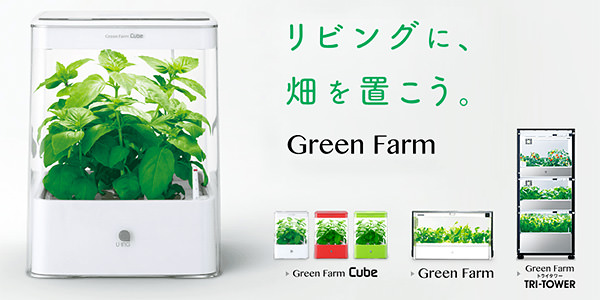 水耕栽培キット GreenFarm