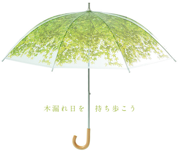 木漏れ日傘