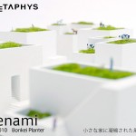 盆景プランター「ienami」が可愛らしい&スタイリッシュでオススメです！