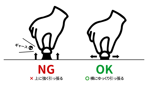 フネアマ貝の剥がし方