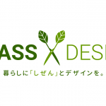 GRASS DESIGNブログ再スタートします。